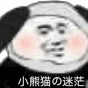 死扑街的个人资料头像