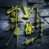 分秒必争足智多谋辉煌头像