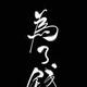 Personalexclusive399头像
