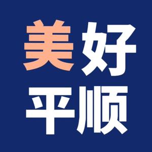 平顺在线【情系三农】头像