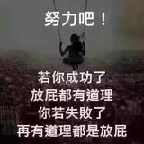 奋斗努力4735头像