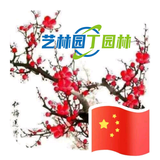 陕西艺林园丁园林头像