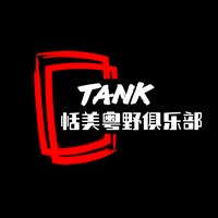 广州TANK恬美粤野俱乐部头像