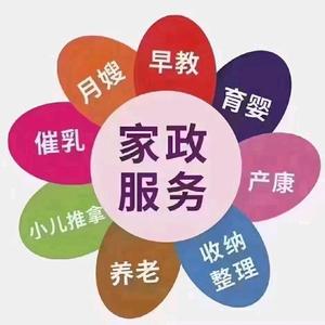 武汉家政月嫂保姆谢姐头像