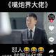 路上小心点哦呵呵头像