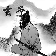 玄予的个人资料头像