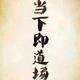 呦吼吼3211头像