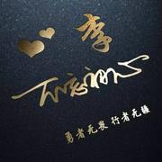 李伟906的个人资料头像