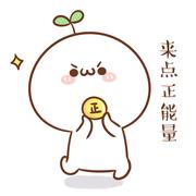 重名了36032的个人资料头像