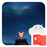 没有猴子的七彩祥云头像