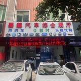 泉州易靓汽车黄权隆头像