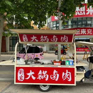 兖州刘家大锅卤肉头像