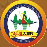 gubofeng头像