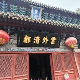哪里来的十万大军啊头像