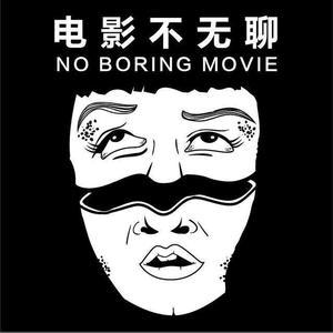 沐浅影视剪辑头像