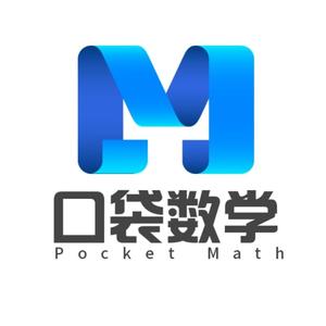 口袋数学Pocket头像