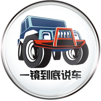 一镜到底汽车头像