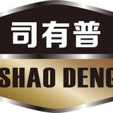 司有普烧机油修复头像