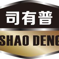 司有普烧机油修复头像