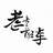 老表侃侃车头像