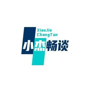 小杰畅谈头像