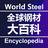 模具钢材百科头像