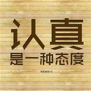 寒江疏影的个人资料头像