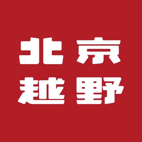 BJ30成都绅达兴体验中心头像