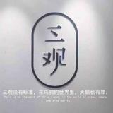 执着成念头像