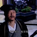 放羊的星星99头像