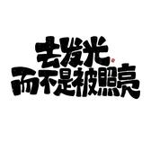 童年嘚荡秋千头像