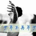 记得头像