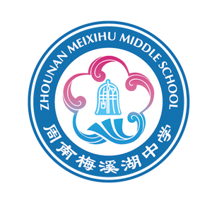 长沙市周南梅溪湖中学头像