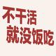 隔壁的诚实可靠的老黄头像