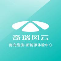 奇瑞风云南充品信店头像