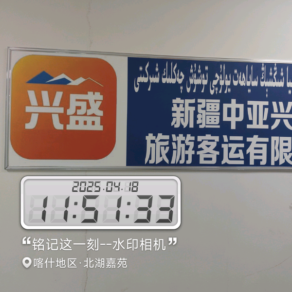 新疆中亚兴盛头像