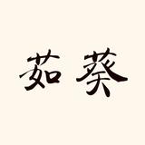 2025千万别离婚头像
