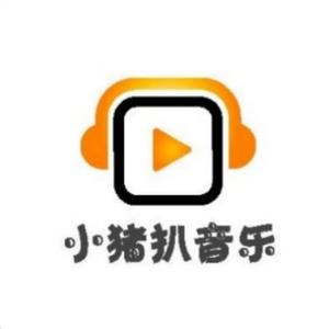 小猪扒音乐头像