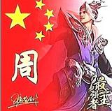 想往明天302头像