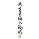 躺着看晚霞头像