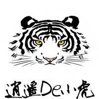 逍遥De小虎头像