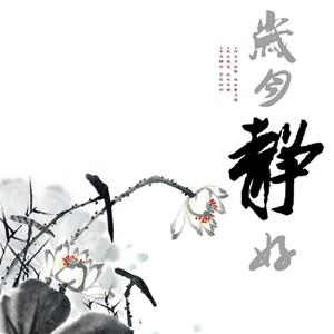 爱生活爱自己.头像