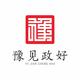 豫见政好头像