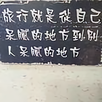 实话实说的伟哥头像