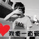 刄妮摆布灬头像