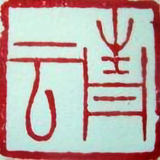 一墨2506头像