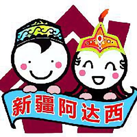 新疆阿达西头像