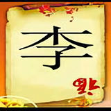 鎵是避风的港湾头像