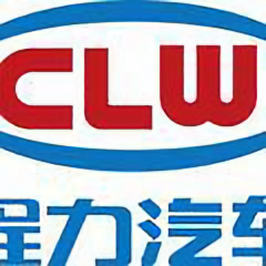 CLW程力专汽头像