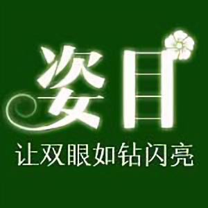 护眼专用姿目本草眼罩头像